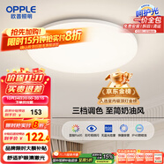 歐普（OPPLE）吸頂燈臥室燈具可調(diào)光LED照明燈飾簡(jiǎn)約大氣高顯色護(hù)眼冰玉 呵護(hù)光