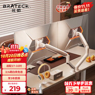 Brateck北弧 雙屏顯示器支架 機械臂一拖二 電腦支架多屏擴展桌面夾式底座 屏幕升降懸空托增高架E350-2白
