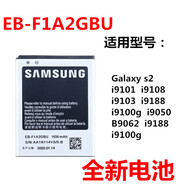 三星i9100電池s2 i9103 i9050 gt-i9108 i9100g 手機(jī)電池電板 2個(gè)電池送數(shù)據(jù)線+充
