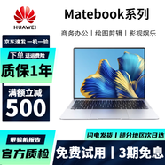 華為HUAWEI 二手筆記本電腦 MateBook/xpro13寸/14寸/15寸觸屏2K全面屏 Magic I5-8250 8G+256G 獨(dú)顯 95成新