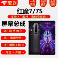 YPAY 努比亞紅魔7 紅魔8Pro 紅魔9Pro屏幕總成維修1代2代紅魔3/3S紅魔5S手機5G/6pro內外顯示液晶 紅魔7/7S【屏幕總成】 原OLED指紋版  /