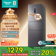海信252升一級節能小冰箱小型無(wú)霜冰箱家用節能三開(kāi)門(mén)家電國家補貼20%以舊換新BCD-252WYK1DPUJ