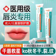 唇炎兒童醫(yī)用唇炎膏女嘴唇干裂脫皮保濕滋潤(rùn)去死皮專用兒童三草油 【5支裝-重度唇炎】拒絕唇炎 持久水潤(rùn)保濕