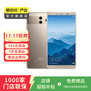 華為 HUAWEI Mate10 安卓智能 華為 二手手機 香檳金 4G+64G