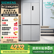 西門子（SIEMENS）無界十字星500升超薄微平嵌十字門冰箱雙開門四開門超薄嵌入式 國家補(bǔ)貼一級能效 晶耀KC88CE163C