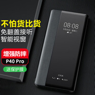 正件 適用華為p40 pro手機殼保護套真素皮翻蓋式智能視窗皮套易裝全包防摔背外殼男女士P40 Pro 黑色