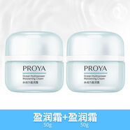 珀萊雅正品水動(dòng)力水乳套裝補水保濕護膚品學(xué)生黨 霜+霜