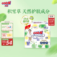 大王【品牌直供 安心品質(zhì)】天使自然之恩拉拉褲XXXL22片(18-35kg)