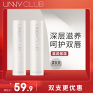 悠宜（unny club）護(hù)唇膏無色潤唇膏唇部精華油小白管滋潤溫和唇膜男女學(xué)生四季 初心凝潤護(hù)唇膏*2