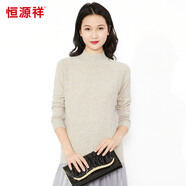 恒源祥100%羊毛衫女式休閑提花半高領(lǐng)秋冬打底衫 陽(yáng)光米 L165/88A 