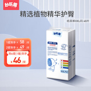 妙樂(lè)趣護(hù)臀紙尿褲新生嬰兒初生超薄透氣拉拉褲寶寶學(xué)步男女通用尿不濕 紙尿褲XXL碼40片