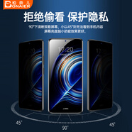 柏奈兒適用紅米k70防窺鋼化膜k50的小米k40pro游戲增強(qiáng)電競(jìng)版k60防k30s全屏擋窺屏手機(jī)貼膜防窺膜 紅米 K70 --45°真防窺 *保護(hù)隱私*拒絕*防爆不碎邊--