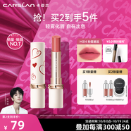 卡姿蘭（Carslan）粉悅木馬口紅禮盒霧吻唇膏滋潤持久顯色口紅唇膏紅色生日禮物女生 霧吻唇膏（限定款M314）3.2g