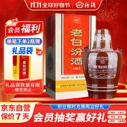 汾酒 老白汾10 清香型白酒 45度 475ml 單瓶裝 送禮宴請(qǐng)