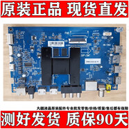 適用海爾LS58A51 58寸液晶電視主板HR-T962 0091802191 屏CC575PU1L