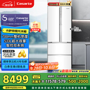 卡薩帝（Casarte）攬光冰箱星空版533L零嵌入式法式四開(kāi)門(mén)雙系統家用國家補貼20%一級能效冰箱BCD-533WGCFDM4WKU1