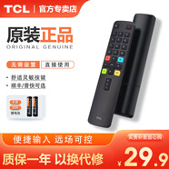 TCL電視遙控器原廠(chǎng)原裝適配萬(wàn)能電視紅外藍牙語(yǔ)音遙控板通用55F275C/55V8E/55S150/55A364 /55P3/5 原裝RC801L不支持藍牙 全通用（普通快遞）