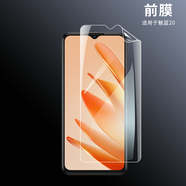 歐冕適用于魅族魅藍 20手機水凝軟膜高清前后膜磨砂游戲保護貼膜防刮 【高清 爽滑軟膜前膜】5片裝 魅藍20