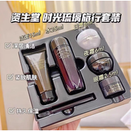 資生堂水乳2合1資生堂時光琉璃系列御藏臻萃柔膚液25/75m 小樣潔面+水+日霜+晚霜+眼唇霜