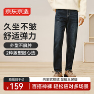 京東京造牛仔褲男高彈加絨加厚錐形新年冬季新款休閑長(cháng)褲子 深藍色 35