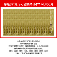 蘇秘37°韓國sum蘇秘37八秒精華小樣抗皺緊致補(bǔ)水保濕提亮敏感肌孕婦可用 60ml60片 約