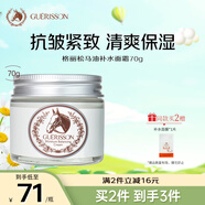 格麗松九朵云馬油面霜深層補水保濕清爽滋潤馬油膏護膚品70g生日禮物