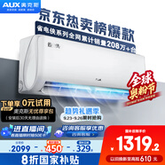 奧克斯（AUX）大1匹 省電俠 家電國家補貼 新一級空調(diào)掛機 變頻冷暖 節(jié)能省電KFR-26GW/BpR3AQS1(B1)防直吹