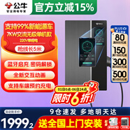 公牛充電樁新能源電動(dòng)汽車(chē)家用7/11/21KW適配特斯拉車(chē)型問(wèn)界m9比亞迪極氪001別克微藍6智界S7阿維塔12 7KW無(wú)極款【5寸高清觸控屏】基礎安裝 適配99%新能源汽車(chē)