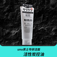 吾諾吾諾日本UNO男士洗面奶控油保濕清爽護膚黑色活性炭控油潔面乳 【黑色】?jì)羲赜?1支*130g 超強控油凈爽清潔去黑頭