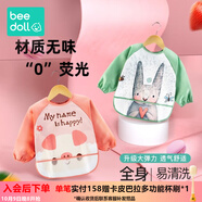 beedoll蓓兜兒童罩衣圍兜防水防臟嬰兒護衣飯兜寶寶畫畫圍裙 小兔+小豬