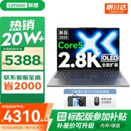聯(lián)想小新16/小新Pro16GT AI元啟 2025新品可選補貼高性能輕薄筆記本電腦 學生手提辦公本 標壓酷睿 二代Core5 32G 1T 升級｜Pro16 16英寸大屏