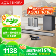 BINNIFA音響 杜比DTS雙解碼 回音壁 家庭影院KTV音箱 全木質(zhì)發(fā)聲 超重低音炮 5.1全景立體環(huán)繞音 play8D【家庭影院KTV】