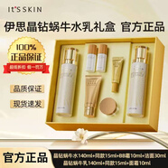 伊思（It's Skin）晶鉆蝸牛水乳套裝保濕緊致禮盒抗皺舒緩護膚品韓國進口 晶鉆兩件套（清爽型）