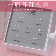 締晶999足銀耳釘女養(yǎng)耳洞耳飾禮盒一周耳環(huán)耳骨釘簡(jiǎn)約高級(jí)感套盒耳墜