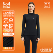 貓人（MiiOW）【100%純棉10A抗菌】男士保暖內衣男秋冬季套裝防風(fēng)發(fā)熱抗靜電 黑色中領(lǐng)-女 【100%純棉10A抗菌】 2XL （建議136-156斤）