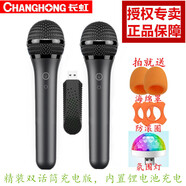 金美科麥克風(fēng)A2長虹電視K歌麥克風(fēng)A3長虹電視話筒K歌專用長虹K歌麥克風(fēng)長虹啟客電視話筒家用USB藍(lán)牙話筒 精裝雙話筒充電版