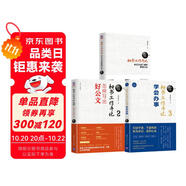 【包郵】秘書工作手記：職場(chǎng)心法+公文寫作+學(xué)會(huì)辦事（套裝共三本）