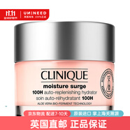 倩碧（CLINIQUE）水磁場系列高保濕面霜爽膚水眼霜套裝乳液禮物【英國直郵】 100H-凝霜-50ml