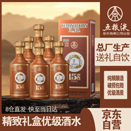 五糧液15醬15版 53度醬香型 純糧白酒 500ml *6盒 醇厚 商務(wù)送禮 囤貨