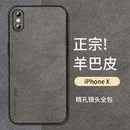 尚蘇 適用 iPhoneX手機(jī)殼蘋果xs保護(hù)套防摔鏡頭全包軟殼簡約輕奢羊巴皮硅膠外殼女男款皮套灰色