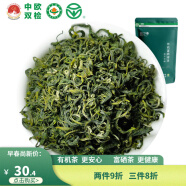 蓝芝毛峰 有机认证绿茶 2024新茶中欧双检测贵州富硒绿茶叶无农残袋装 2024新茶特级毛峰50g1袋MINI装