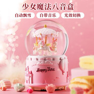 IMVE愛(ài)莎水晶球音樂(lè)盒兒童禮物送小女生八音盒玩具女孩生日禮物3-14歲 大號(hào)旋轉(zhuǎn)木馬（燈光+音樂(lè)+飄雪）