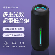 朗琴M(fèi)400MAX戶外便攜無線藍(lán)牙音響防水超重低音炮發(fā)燒級(jí)大音量高音質(zhì)高端音箱 炫酷黑 標(biāo)配 充電線+音頻線+掛鉤