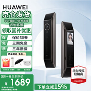 華為智能門鎖系列 防盜門鎖 分布式貓眼 鴻蒙智能家居 家用全自動電子鎖 密碼指紋智能鎖 全屋智能聯(lián)動 標(biāo)準(zhǔn)版丨星際黑【AI指紋識別+3年質(zhì)保】