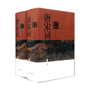 【新華正版】唐詩宋詞鑒賞辭典 唐詩鑒賞辭典 宋詞鑒賞辭典 【共2冊】唐宋詞鑒賞辭典 上海辭書出版社