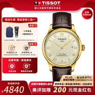 天梭（TISSOT）【官方授權(quán)店】力洛克系列1853經(jīng)典80機(jī)芯機(jī)械男表瑞士手表送男友 香檳色盤皮帶T006.407.36.263.00