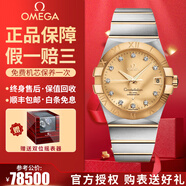 歐米茄（OMEGA）【二手99新】歐米茄男表星座系列 黃金/玫瑰金/精鋼鑲鉆夜光自動(dòng)機(jī)械 二手鐘表瑞士名表腕表 38金盤背透123.20.38.21.58.001