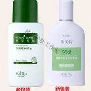 索芙特（softto）索芙特木瓜SOD蜜保濕面霜滋潤補水乳液清爽不油膩男/ 橄欖SOD蜜1盒