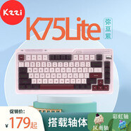 珂芝（KZZI） K75機械鍵盤有線藍牙無線三模gasket結(jié)構(gòu)82鍵75配列PBT鍵帽RGB K75 Lite款--彌豆紫 無電量顯示屏 相依軸（線性靜音軸碼字推薦）