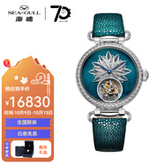 海鷗（SEAGULL）海鷗手表“國風(fēng)簪花”銀花絲手動(dòng)陀飛輪女表8100L【送禮物】 陀飛輪藍(lán)盤簪花